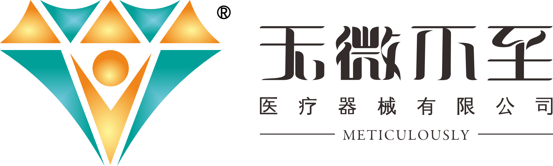 无微不至医疗器械有限公司