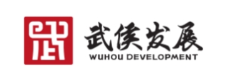 成都武侯产业发展投资管理集团有限公司