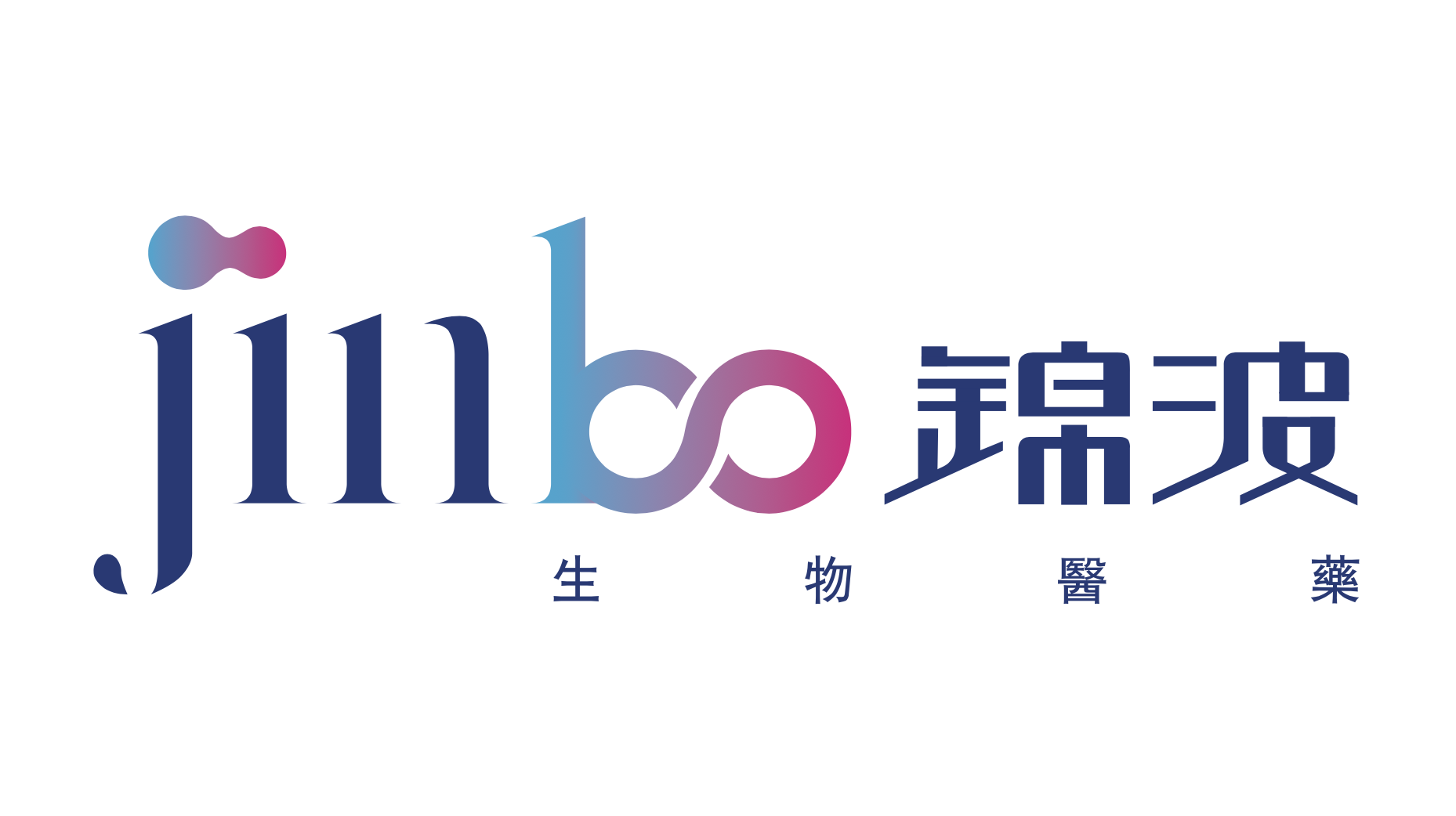 山西锦波生物医药股份有限公司